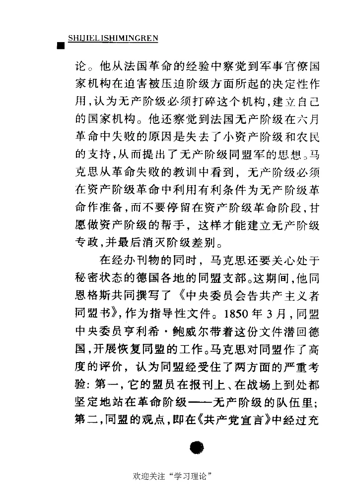 卡尔马克思张友伦_绝版书_天涯系列_天涯神贴高阶合集_稀缺内容_领导人物传记大全_马恩