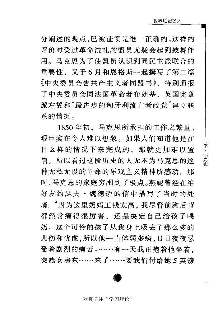 卡尔马克思张友伦_绝版书_天涯系列_天涯神贴高阶合集_稀缺内容_领导人物传记大全_马恩