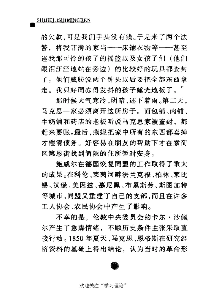 卡尔马克思张友伦_绝版书_天涯系列_天涯神贴高阶合集_稀缺内容_领导人物传记大全_马恩