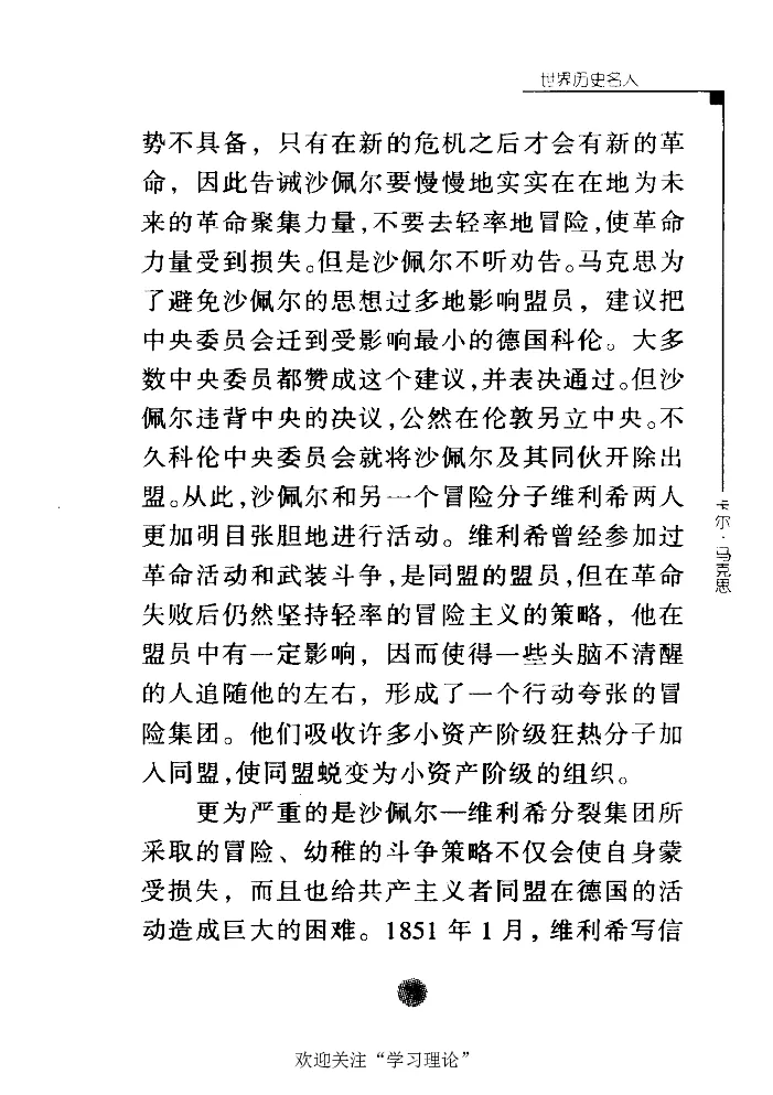 卡尔马克思张友伦_绝版书_天涯系列_天涯神贴高阶合集_稀缺内容_领导人物传记大全_马恩