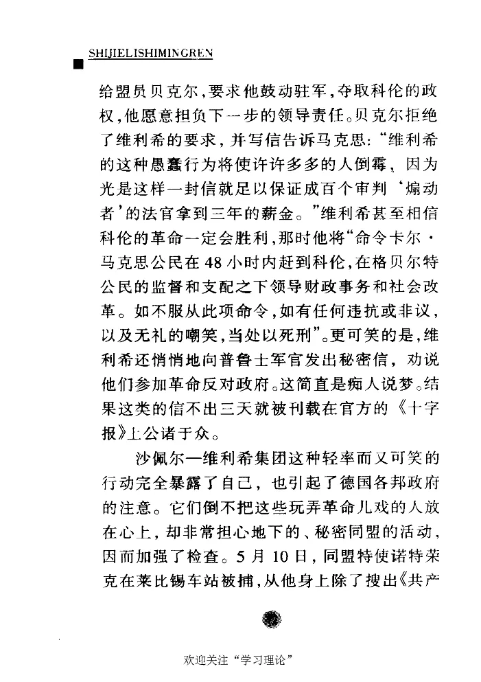 卡尔马克思张友伦_绝版书_天涯系列_天涯神贴高阶合集_稀缺内容_领导人物传记大全_马恩