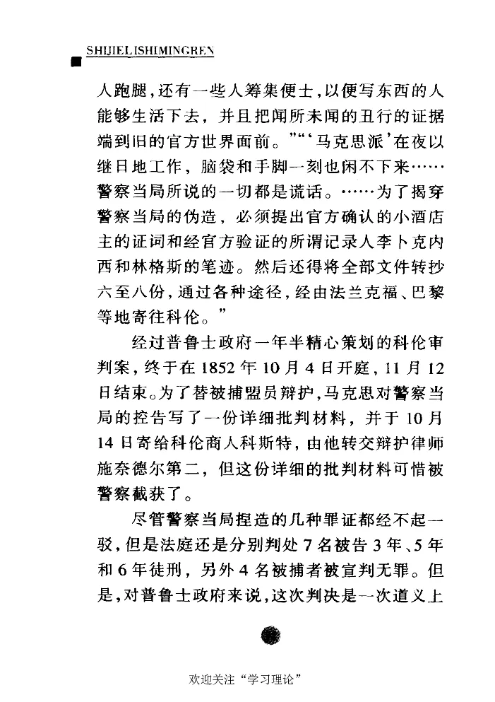 卡尔马克思张友伦_绝版书_天涯系列_天涯神贴高阶合集_稀缺内容_领导人物传记大全_马恩