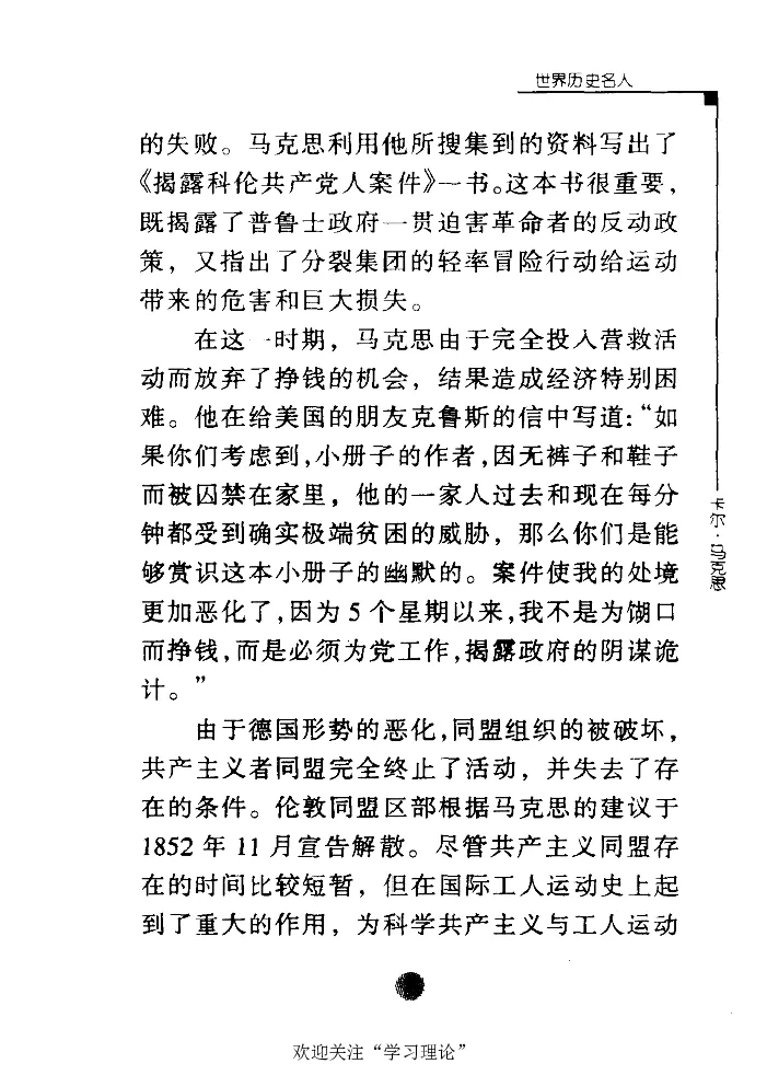 卡尔马克思张友伦_绝版书_天涯系列_天涯神贴高阶合集_稀缺内容_领导人物传记大全_马恩