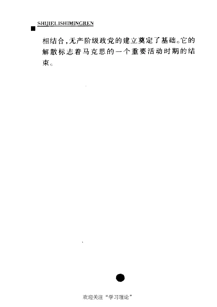 卡尔马克思张友伦_绝版书_天涯系列_天涯神贴高阶合集_稀缺内容_领导人物传记大全_马恩