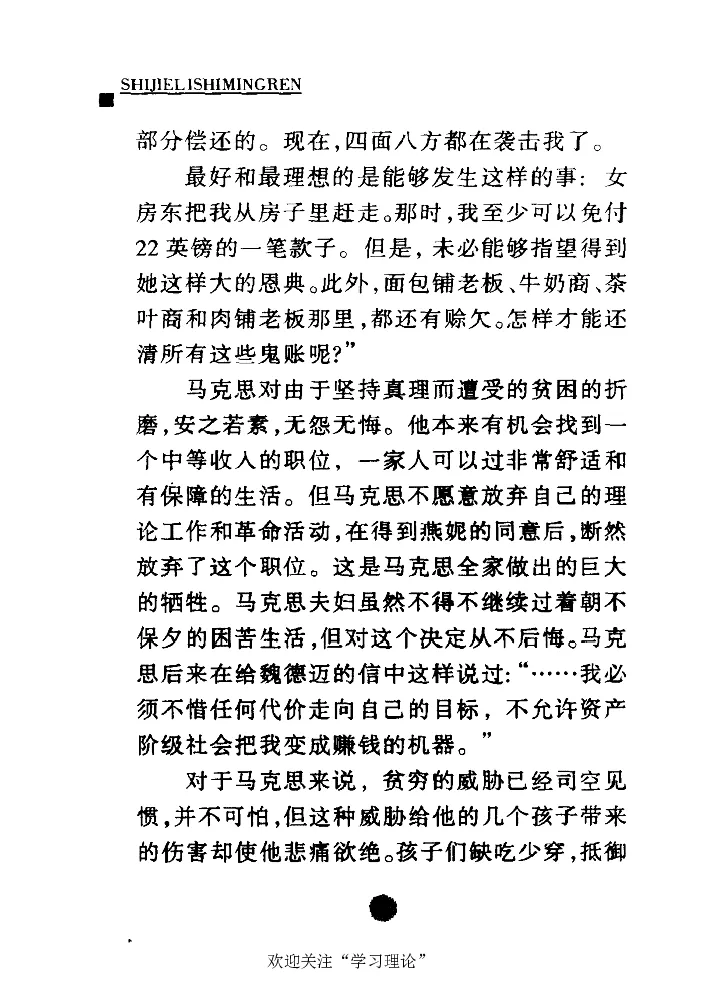 卡尔马克思张友伦_绝版书_天涯系列_天涯神贴高阶合集_稀缺内容_领导人物传记大全_马恩