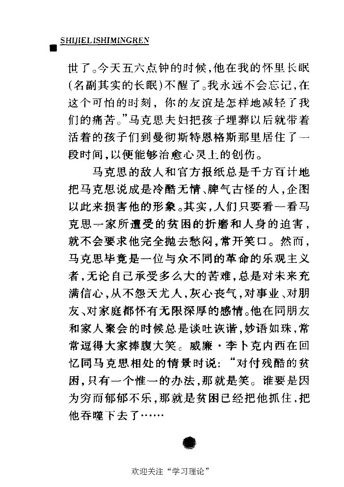 卡尔马克思张友伦_绝版书_天涯系列_天涯神贴高阶合集_稀缺内容_领导人物传记大全_马恩