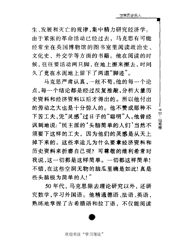 卡尔马克思张友伦_绝版书_天涯系列_天涯神贴高阶合集_稀缺内容_领导人物传记大全_马恩
