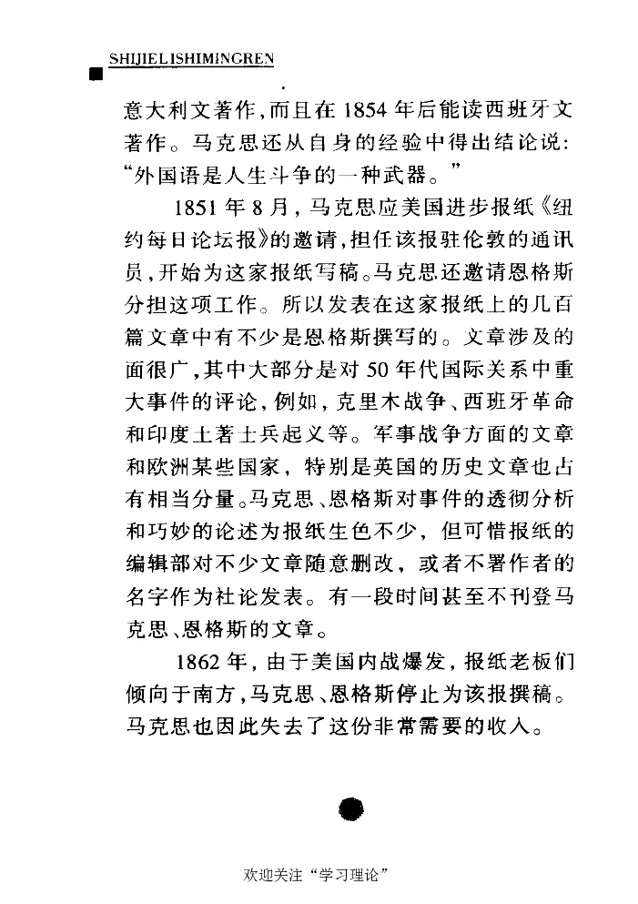 卡尔马克思张友伦_绝版书_天涯系列_天涯神贴高阶合集_稀缺内容_领导人物传记大全_马恩