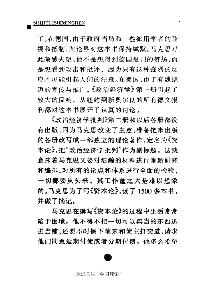 卡尔马克思张友伦_绝版书_天涯系列_天涯神贴高阶合集_稀缺内容_领导人物传记大全_马恩