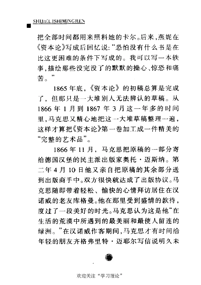 卡尔马克思张友伦_绝版书_天涯系列_天涯神贴高阶合集_稀缺内容_领导人物传记大全_马恩