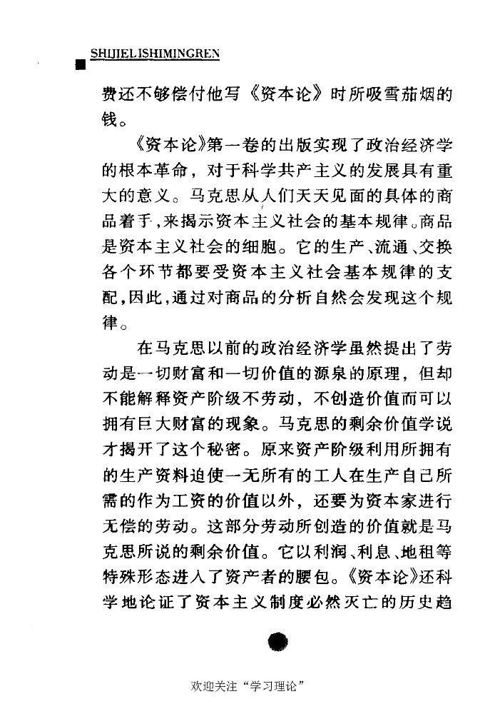 卡尔马克思张友伦_绝版书_天涯系列_天涯神贴高阶合集_稀缺内容_领导人物传记大全_马恩
