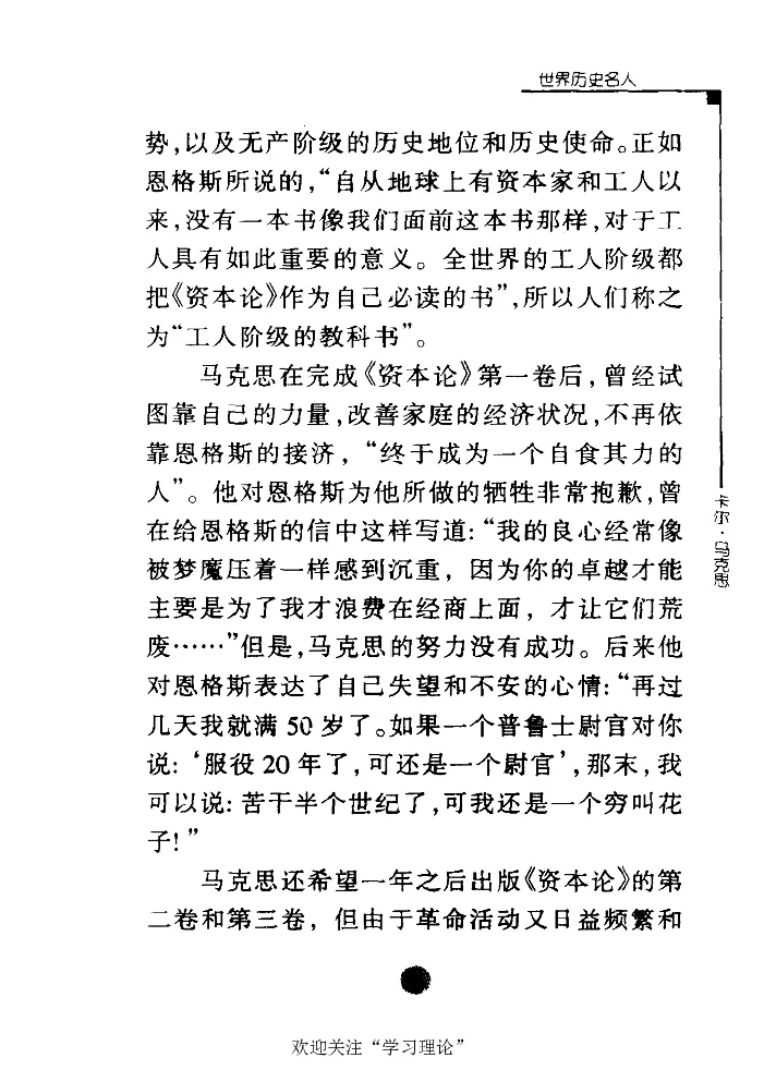 卡尔马克思张友伦_绝版书_天涯系列_天涯神贴高阶合集_稀缺内容_领导人物传记大全_马恩