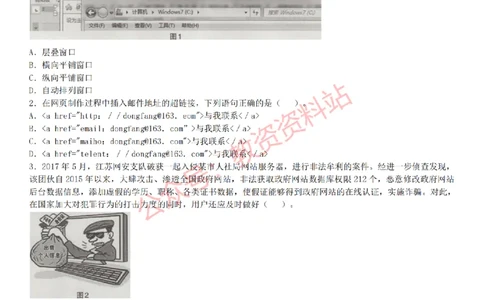 2015上-2019上初中信息技术学科知识历年真题及解析_教资_33教资笔试历年真题汇总（科一+科二+科三）_科三真题_02初中科三各科电子资料包合集_信息（资料文档）_初中信息
