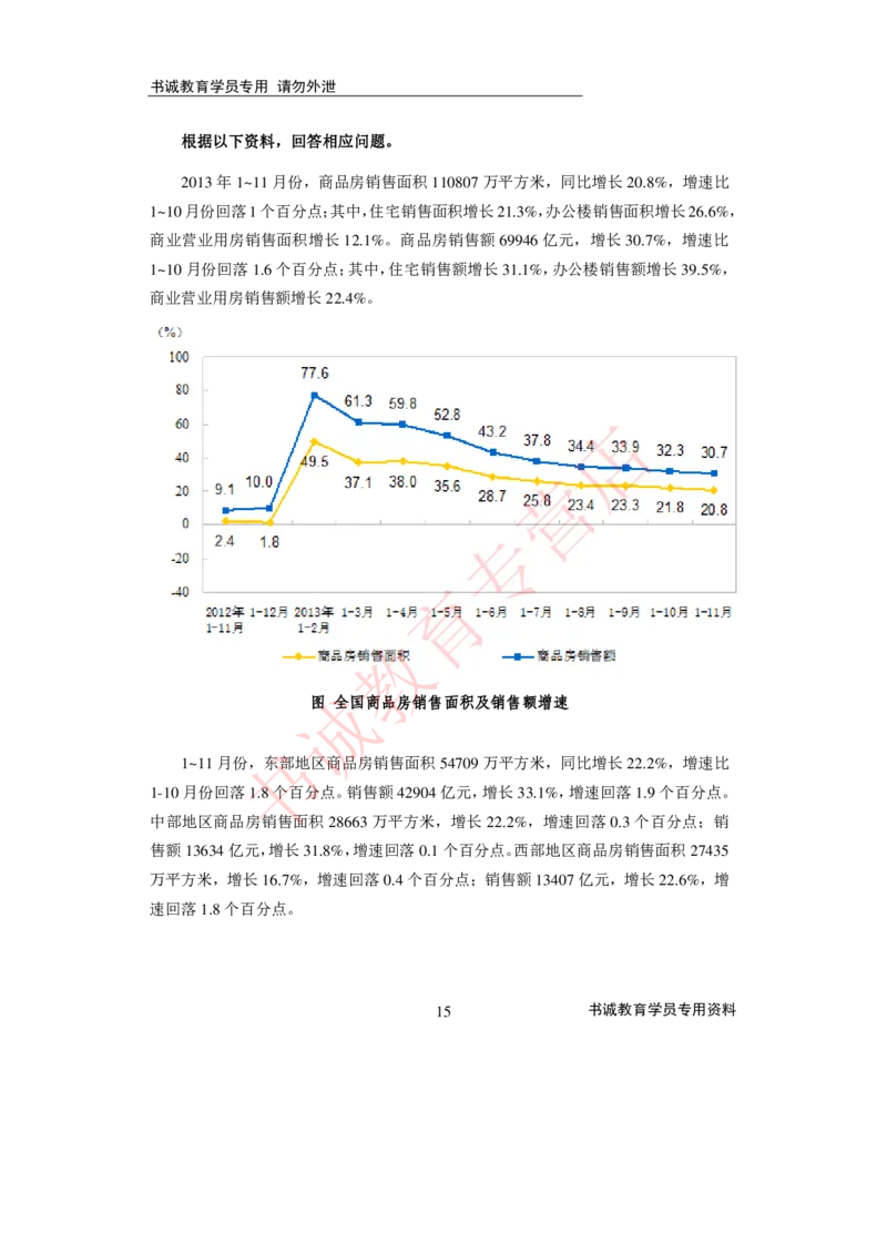 2021银行招聘入行测评卷4_09、易考汇总_09、易考汇总_银行笔试包含专业题_06、2021年最新测评笔试试题及答案解析4套（考前冲刺，必做）