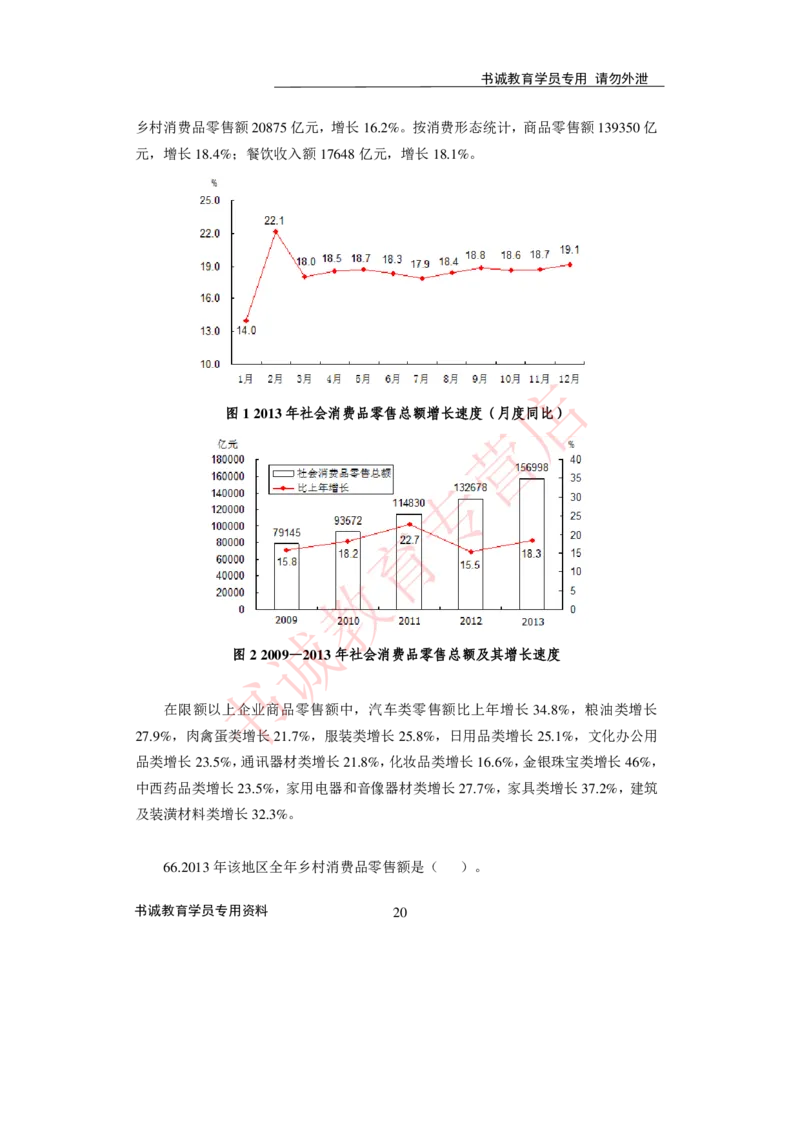 2021银行招聘入行测评卷4_09、易考汇总_09、易考汇总_银行笔试包含专业题_06、2021年最新测评笔试试题及答案解析4套（考前冲刺，必做）
