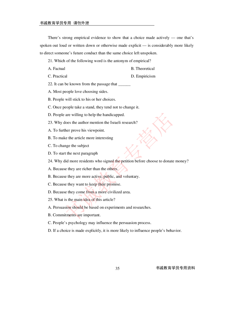 2021银行招聘入行测评卷4_09、易考汇总_09、易考汇总_银行笔试包含专业题_06、2021年最新测评笔试试题及答案解析4套（考前冲刺，必做）