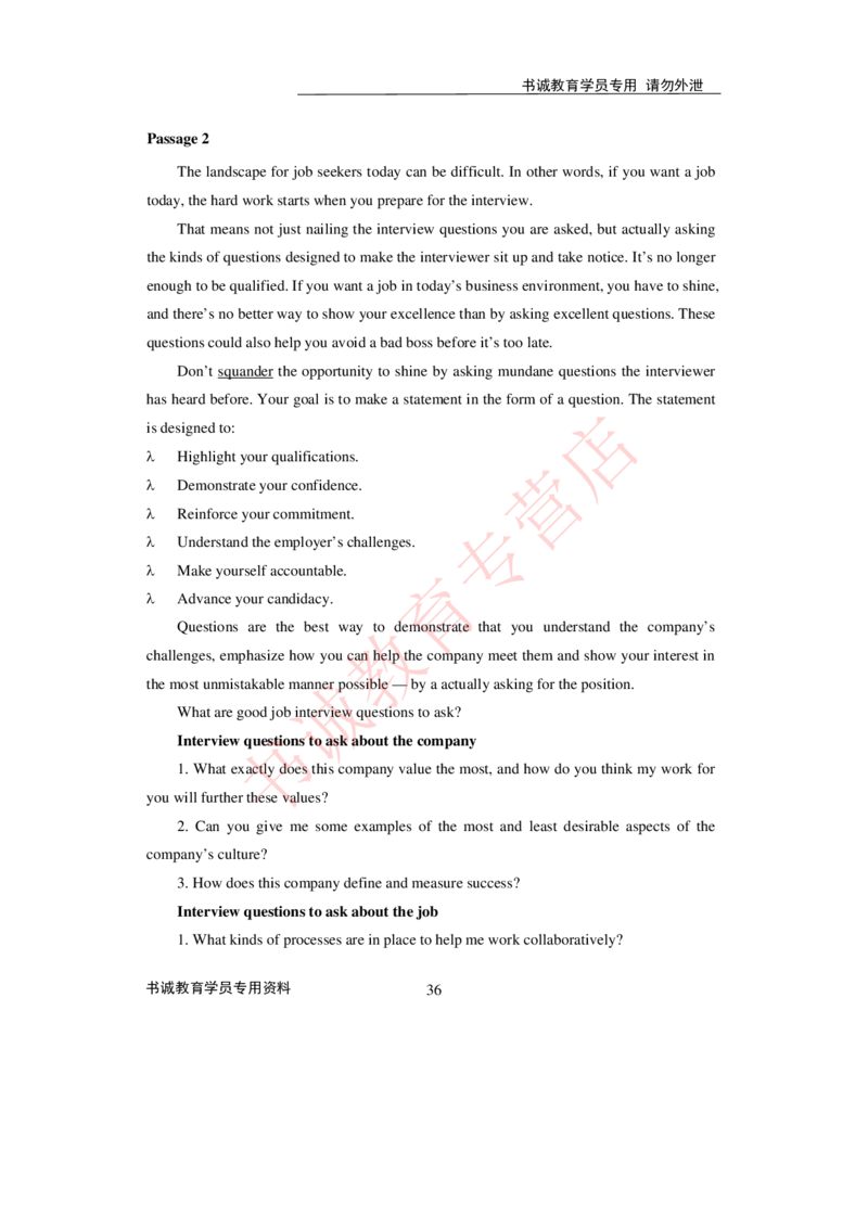 2021银行招聘入行测评卷4_09、易考汇总_09、易考汇总_银行笔试包含专业题_06、2021年最新测评笔试试题及答案解析4套（考前冲刺，必做）