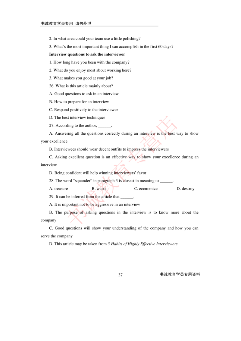 2021银行招聘入行测评卷4_09、易考汇总_09、易考汇总_银行笔试包含专业题_06、2021年最新测评笔试试题及答案解析4套（考前冲刺，必做）