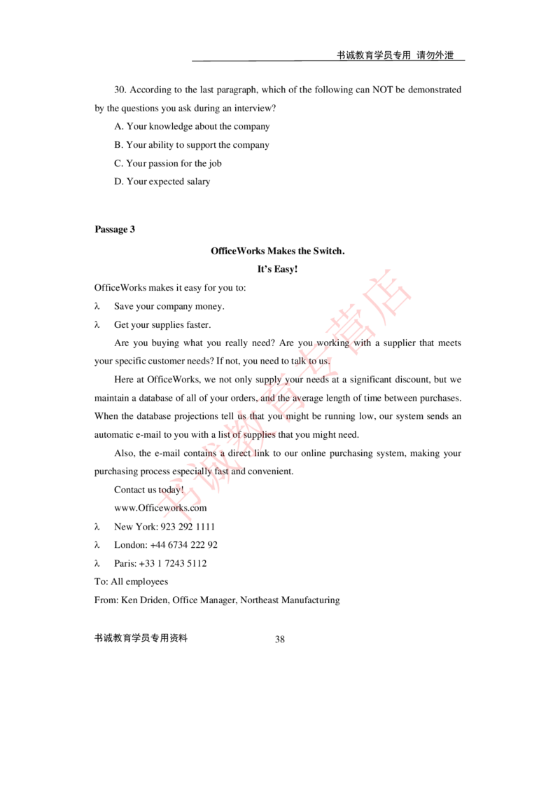 2021银行招聘入行测评卷4_09、易考汇总_09、易考汇总_银行笔试包含专业题_06、2021年最新测评笔试试题及答案解析4套（考前冲刺，必做）