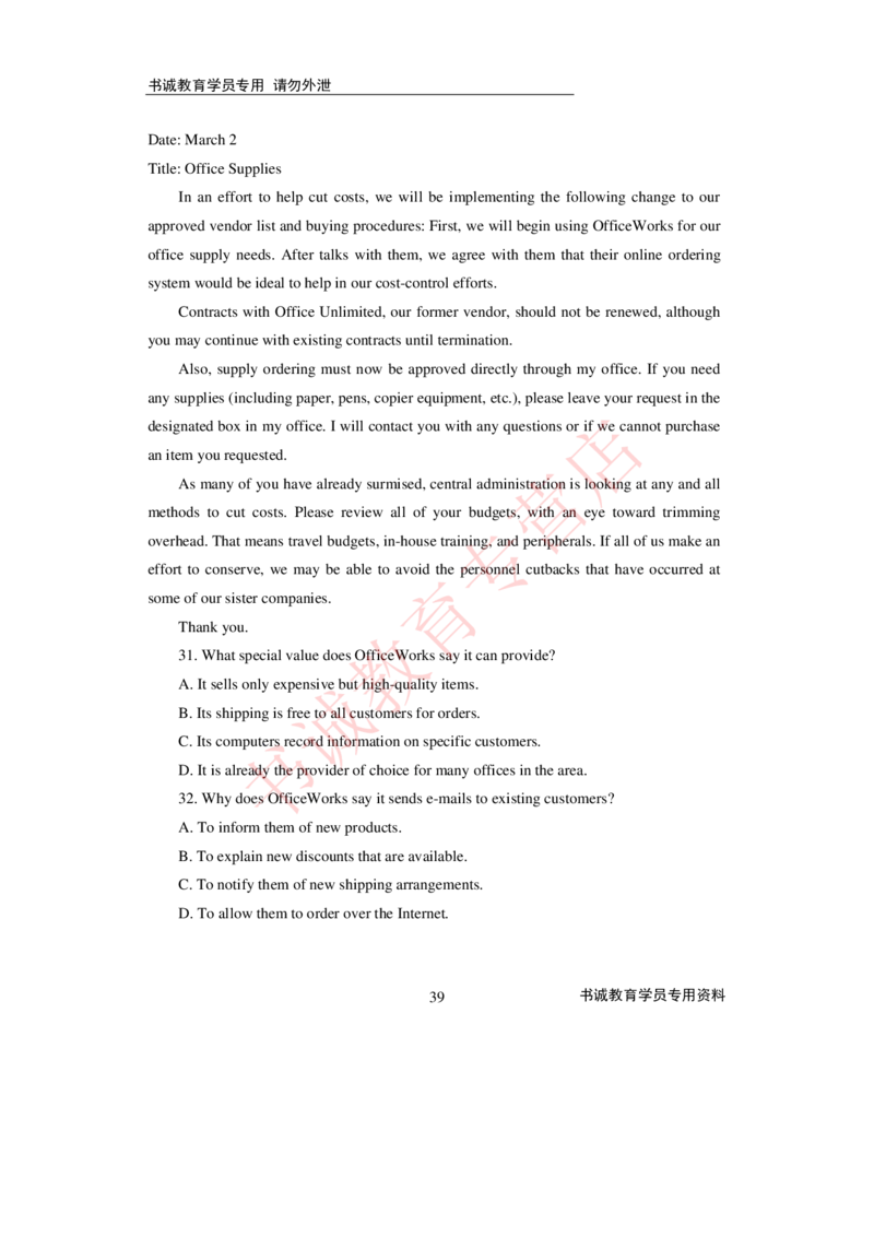 2021银行招聘入行测评卷4_09、易考汇总_09、易考汇总_银行笔试包含专业题_06、2021年最新测评笔试试题及答案解析4套（考前冲刺，必做）