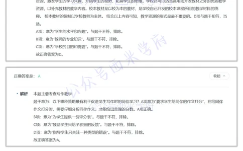 23年上-高中英语-答案解析_教资_25下资料合集二_25下最新科三知识点汇编+思维导图-高中_03.英语_02.历年真题