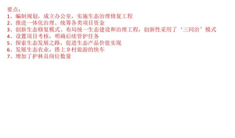 2022山东省考A_2026考公资料_（30）申论+面试为民公考大合集（人须在事上磨申论、刘大师）_申论+面试刘大师_申论2024刘大师山东申论冲刺提升真题班_讲义及课件