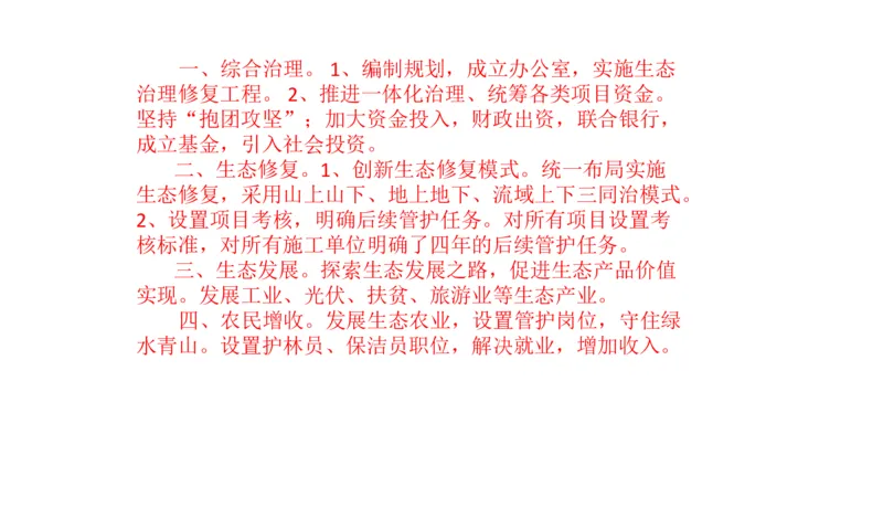 2022山东省考A_2026考公资料_（30）申论+面试为民公考大合集（人须在事上磨申论、刘大师）_申论+面试刘大师_申论2024刘大师山东申论冲刺提升真题班_讲义及课件