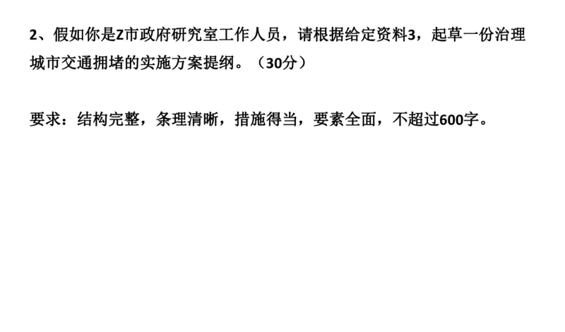 2022山东省考A_2026考公资料_（30）申论+面试为民公考大合集（人须在事上磨申论、刘大师）_申论+面试刘大师_申论2024刘大师山东申论冲刺提升真题班_讲义及课件