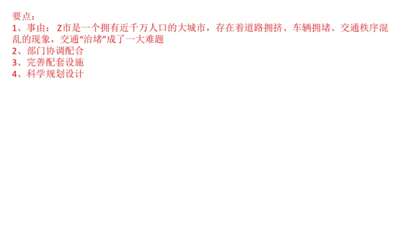 2022山东省考A_2026考公资料_（30）申论+面试为民公考大合集（人须在事上磨申论、刘大师）_申论+面试刘大师_申论2024刘大师山东申论冲刺提升真题班_讲义及课件