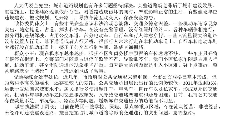 2022山东省考A_2026考公资料_（30）申论+面试为民公考大合集（人须在事上磨申论、刘大师）_申论+面试刘大师_申论2024刘大师山东申论冲刺提升真题班_讲义及课件