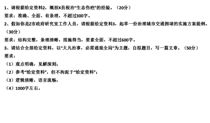 2022山东省考A_2026考公资料_（30）申论+面试为民公考大合集（人须在事上磨申论、刘大师）_申论+面试刘大师_申论2024刘大师山东申论冲刺提升真题班_讲义及课件