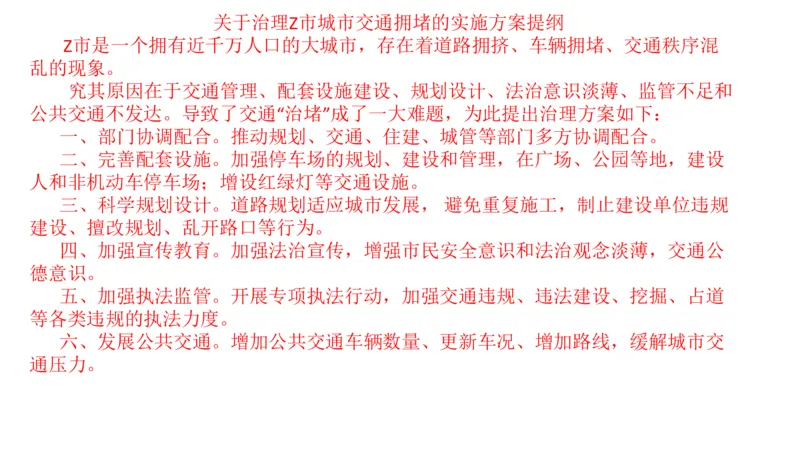 2022山东省考A_2026考公资料_（30）申论+面试为民公考大合集（人须在事上磨申论、刘大师）_申论+面试刘大师_申论2024刘大师山东申论冲刺提升真题班_讲义及课件