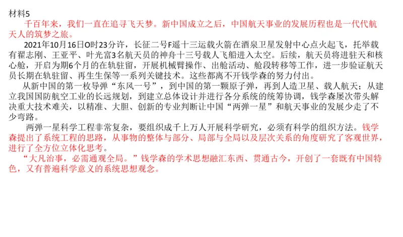 2022山东省考A_2026考公资料_（30）申论+面试为民公考大合集（人须在事上磨申论、刘大师）_申论+面试刘大师_申论2024刘大师山东申论冲刺提升真题班_讲义及课件