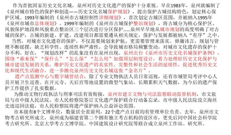 2022山东省考A_2026考公资料_（30）申论+面试为民公考大合集（人须在事上磨申论、刘大师）_申论+面试刘大师_申论2024刘大师山东申论冲刺提升真题班_讲义及课件