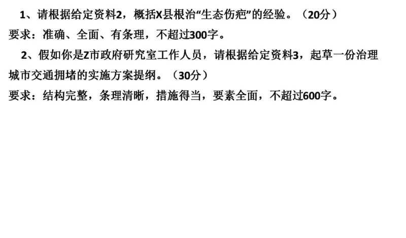 2022山东省考A_2026考公资料_（30）申论+面试为民公考大合集（人须在事上磨申论、刘大师）_申论+面试刘大师_申论2024刘大师山东申论冲刺提升真题班_讲义及课件