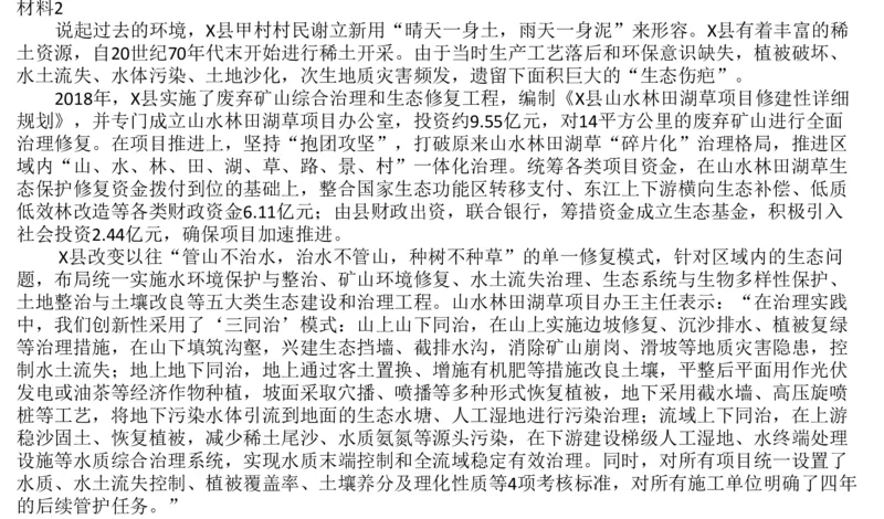 2022山东省考A_2026考公资料_（30）申论+面试为民公考大合集（人须在事上磨申论、刘大师）_申论+面试刘大师_申论2024刘大师山东申论冲刺提升真题班_讲义及课件