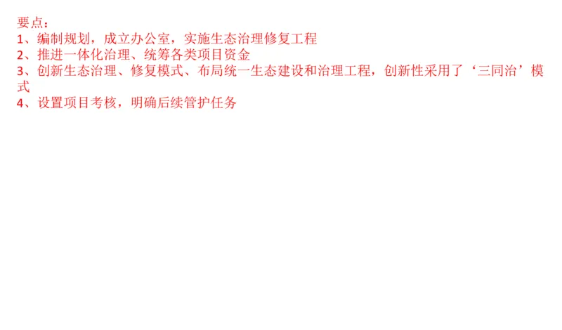 2022山东省考A_2026考公资料_（30）申论+面试为民公考大合集（人须在事上磨申论、刘大师）_申论+面试刘大师_申论2024刘大师山东申论冲刺提升真题班_讲义及课件