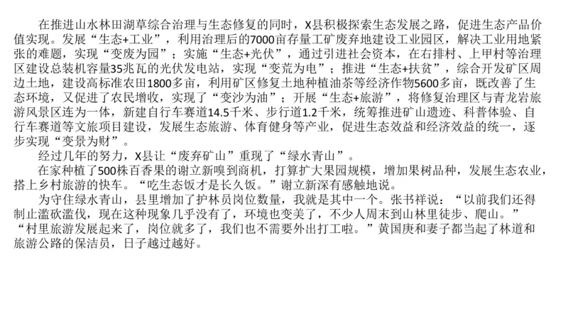 2022山东省考A_2026考公资料_（30）申论+面试为民公考大合集（人须在事上磨申论、刘大师）_申论+面试刘大师_申论2024刘大师山东申论冲刺提升真题班_讲义及课件