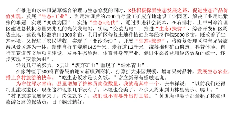2022山东省考A_2026考公资料_（30）申论+面试为民公考大合集（人须在事上磨申论、刘大师）_申论+面试刘大师_申论2024刘大师山东申论冲刺提升真题班_讲义及课件