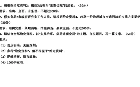 2022山东省考A_2026考公资料_（30）申论+面试为民公考大合集（人须在事上磨申论、刘大师）_申论+面试刘大师_申论2024刘大师山东申论冲刺提升真题班_讲义及课件