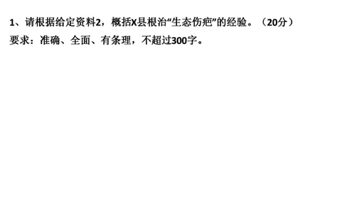 2022山东省考A_2026考公资料_（30）申论+面试为民公考大合集（人须在事上磨申论、刘大师）_申论+面试刘大师_申论2024刘大师山东申论冲刺提升真题班_讲义及课件