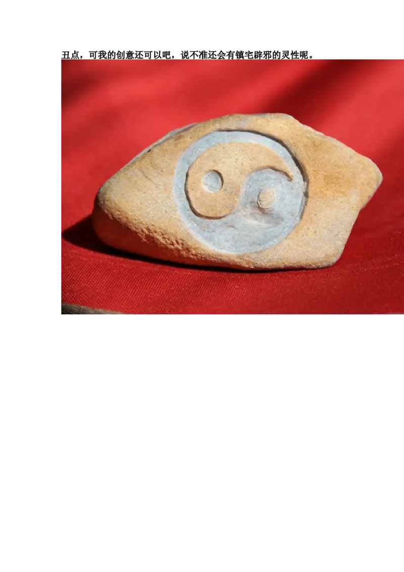 草根赌石之我的&ldquo;十三太保&rdquo;_X018-玉石珠宝鉴定教程最新合集_8、玉石翡翠鉴定与投资电子资料_赌石专题