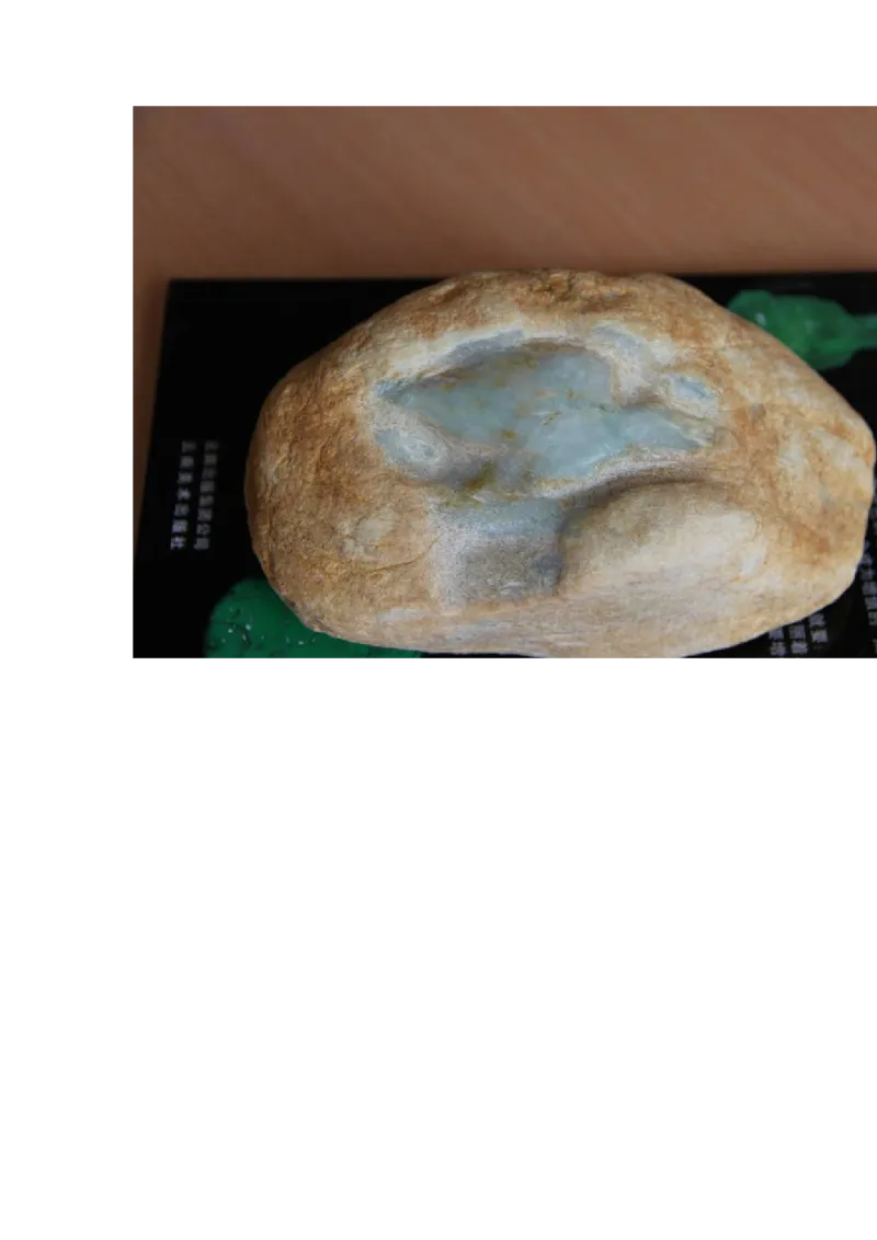 草根赌石之我的&ldquo;十三太保&rdquo;_X018-玉石珠宝鉴定教程最新合集_8、玉石翡翠鉴定与投资电子资料_赌石专题