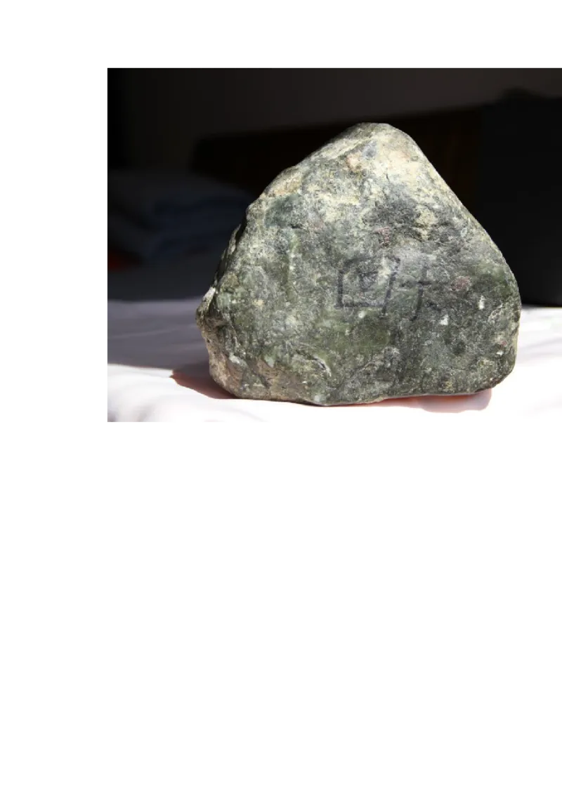 草根赌石之我的&ldquo;十三太保&rdquo;_X018-玉石珠宝鉴定教程最新合集_8、玉石翡翠鉴定与投资电子资料_赌石专题