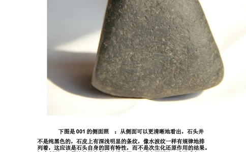 草根赌石之我的&ldquo;十三太保&rdquo;_X018-玉石珠宝鉴定教程最新合集_8、玉石翡翠鉴定与投资电子资料_赌石专题