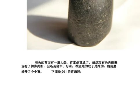 草根赌石之我的&ldquo;十三太保&rdquo;_X018-玉石珠宝鉴定教程最新合集_8、玉石翡翠鉴定与投资电子资料_赌石专题