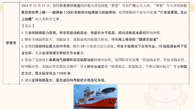 新年贺词研学-课件_2026考公资料_（05）超格_行测申论2025超格合集(行测&申论&政治理论)_行测申论2025省考超格超大杯刷题课（五合一）_政治理论课程_课件