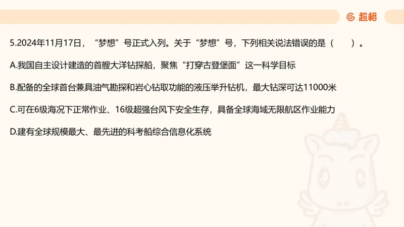 新年贺词研学-课件_2026考公资料_（05）超格_行测申论2025超格合集(行测&申论&政治理论)_行测申论2025省考超格超大杯刷题课（五合一）_政治理论课程_课件
