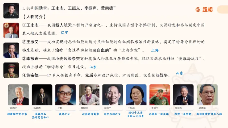 新年贺词研学-课件_2026考公资料_（05）超格_行测申论2025超格合集(行测&申论&政治理论)_行测申论2025省考超格超大杯刷题课（五合一）_政治理论课程_课件