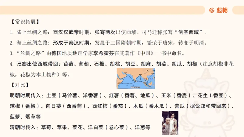 新年贺词研学-课件_2026考公资料_（05）超格_行测申论2025超格合集(行测&申论&政治理论)_行测申论2025省考超格超大杯刷题课（五合一）_政治理论课程_课件